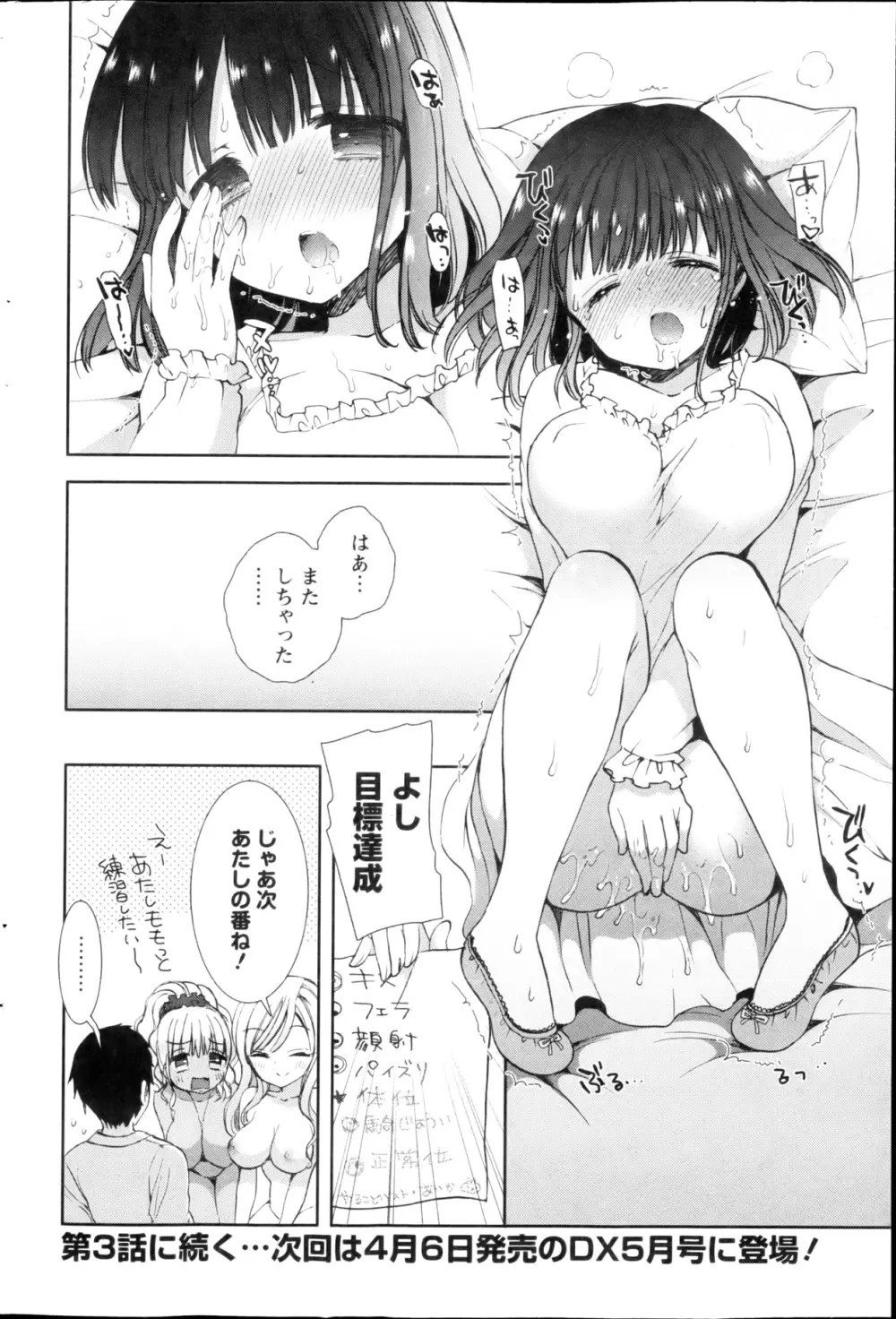 白黒♥ロワイヤル 全9話 Page.40