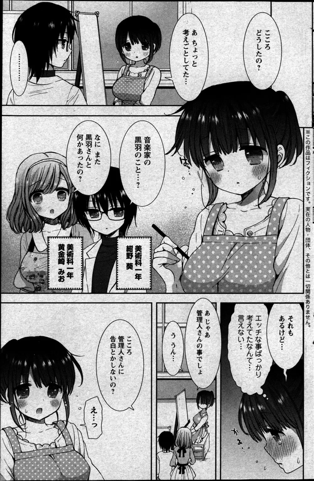 白黒♥ロワイヤル 全9話 Page.45