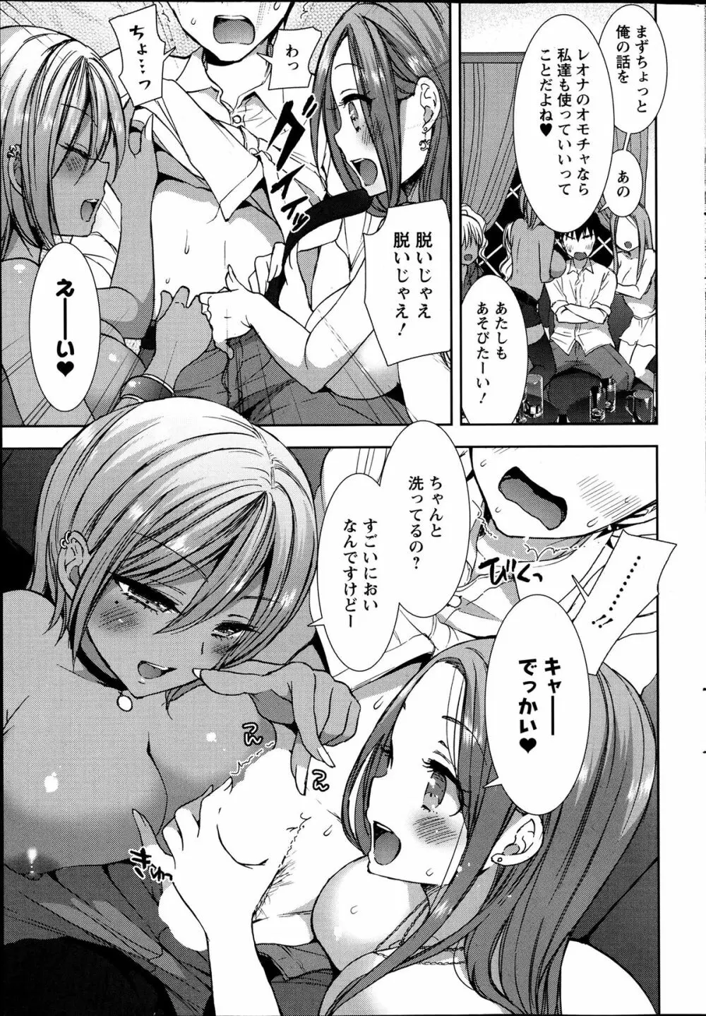 白黒♥ロワイヤル 全9話 Page.65