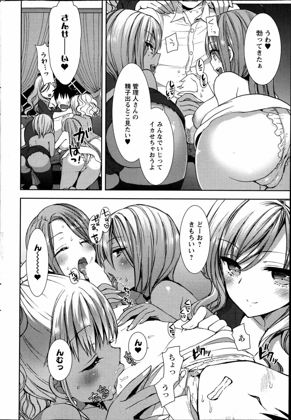 白黒♥ロワイヤル 全9話 Page.66