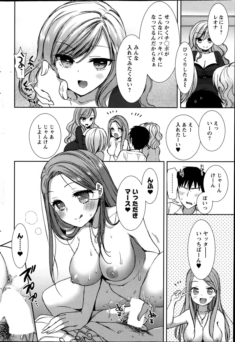 白黒♥ロワイヤル 全9話 Page.72