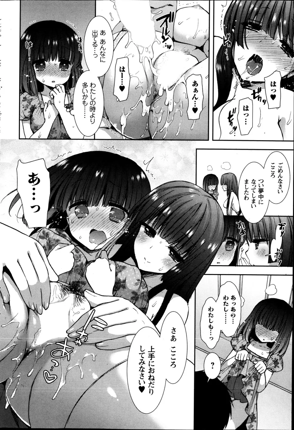 白黒♥ロワイヤル 全9話 Page.94