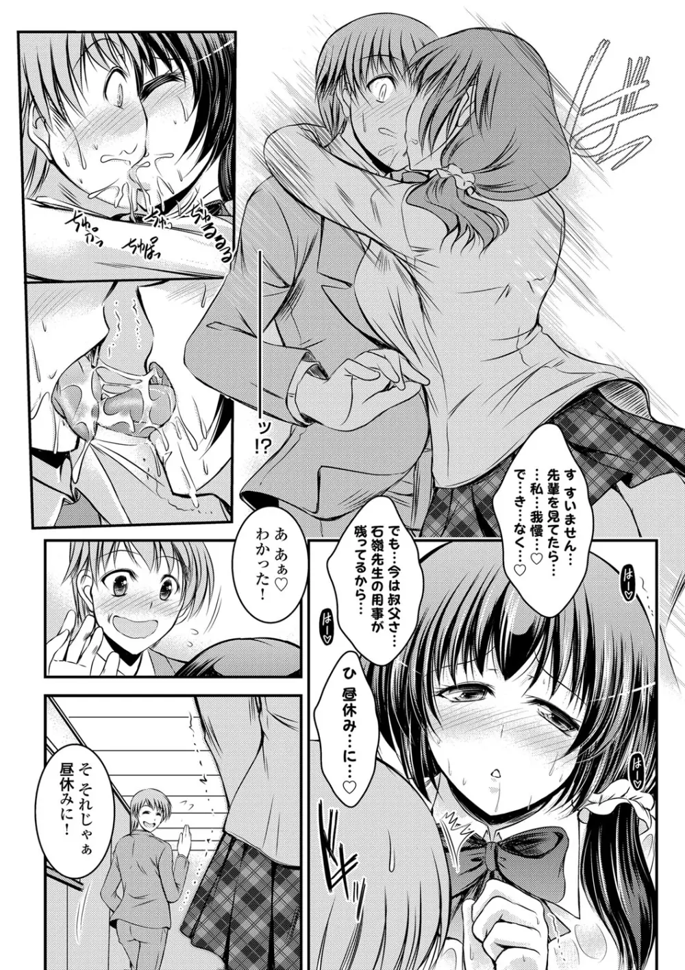 コミックグレープ Vol.5 Page.32