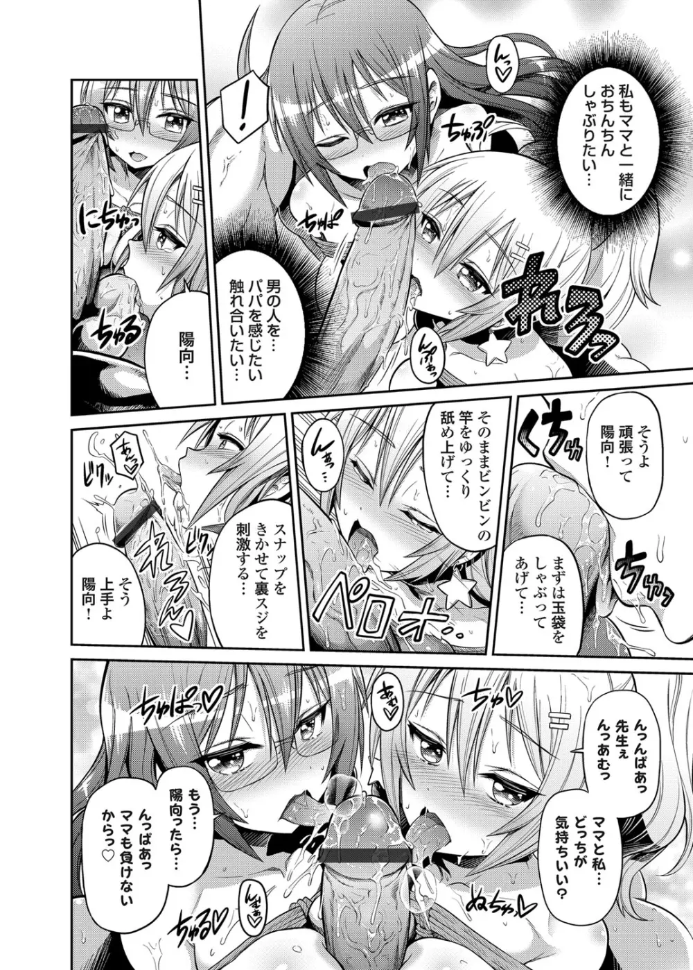 コミックグレープ Vol.5 Page.67