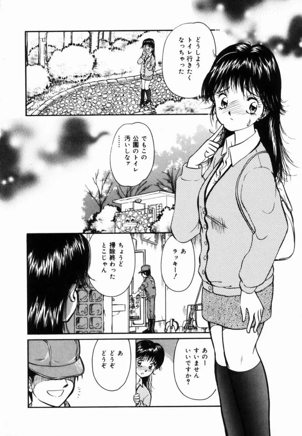 姉と母の体臭 Page.103