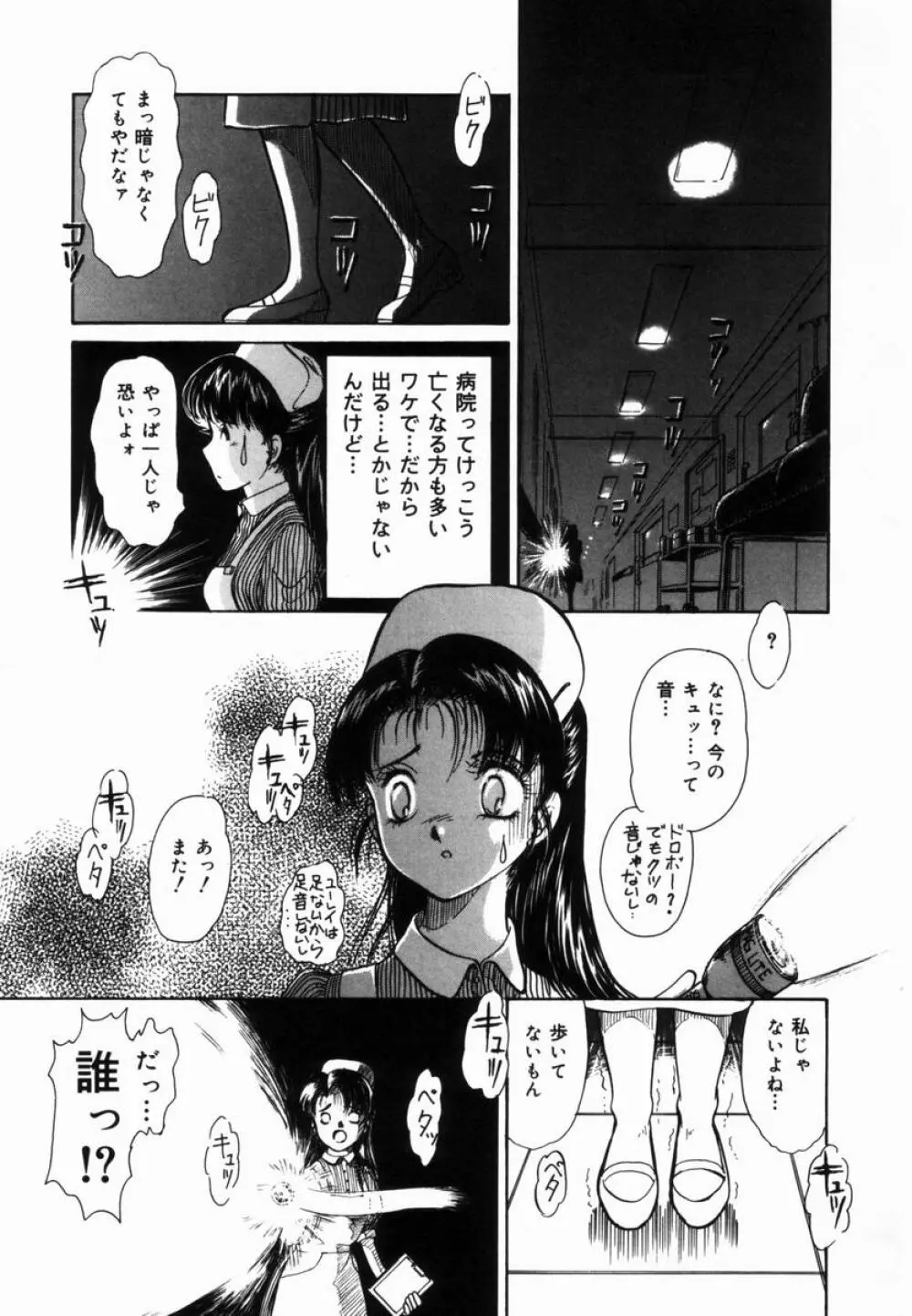 姉と母の体臭 Page.116