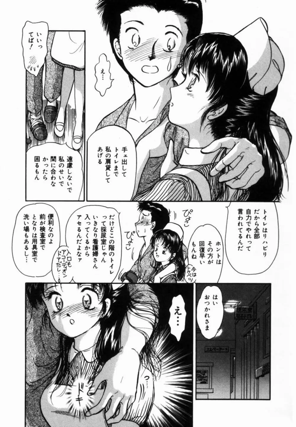 姉と母の体臭 Page.118