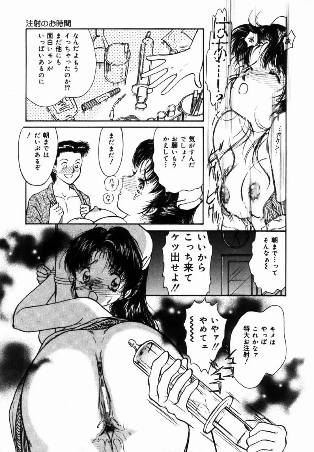 姉と母の体臭 Page.124