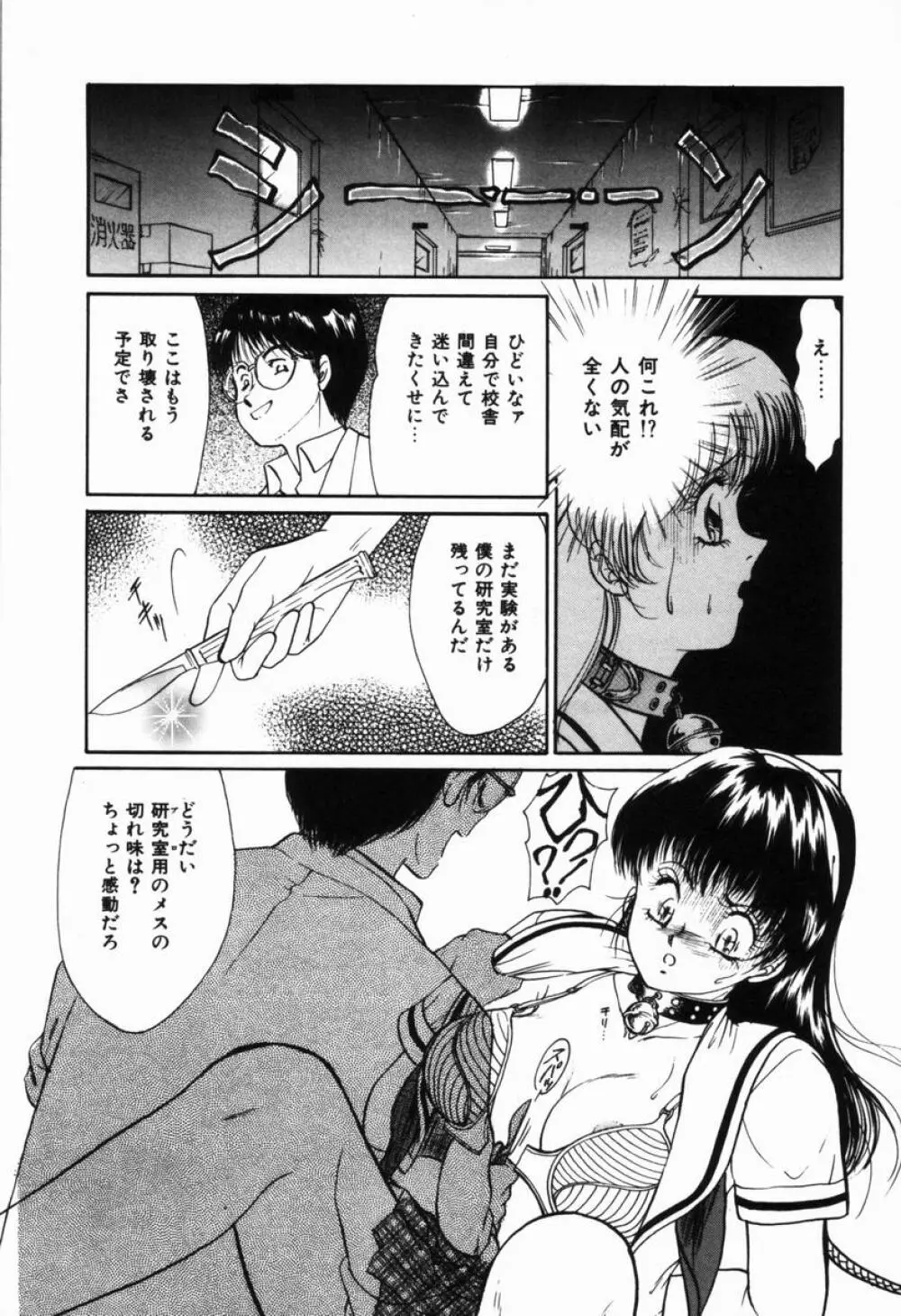 姉と母の体臭 Page.145