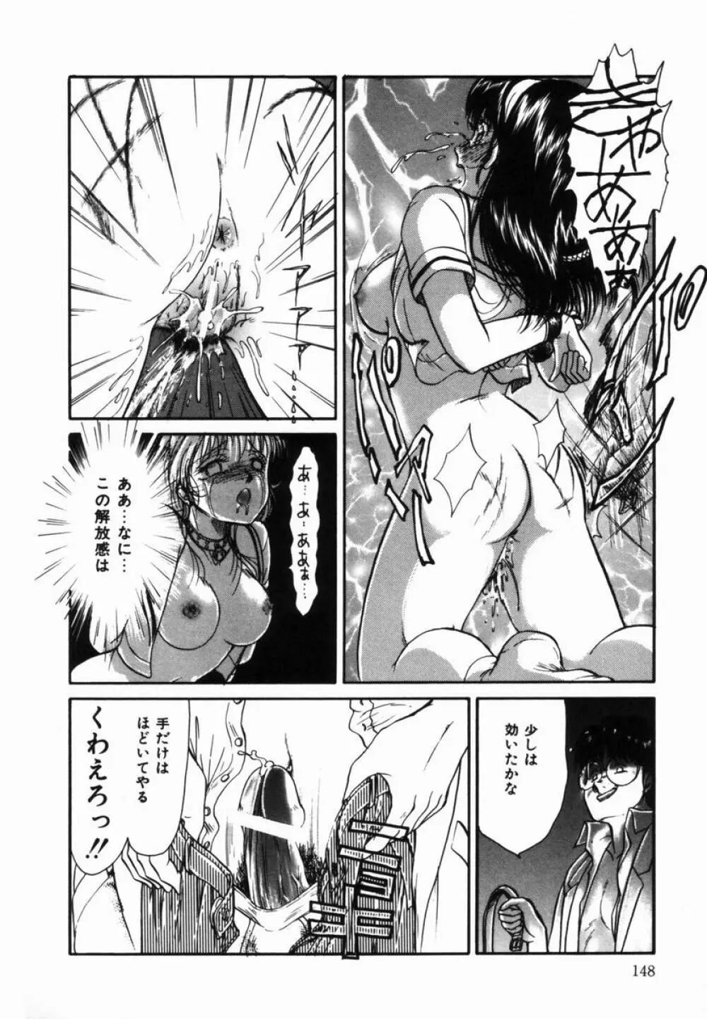 姉と母の体臭 Page.149