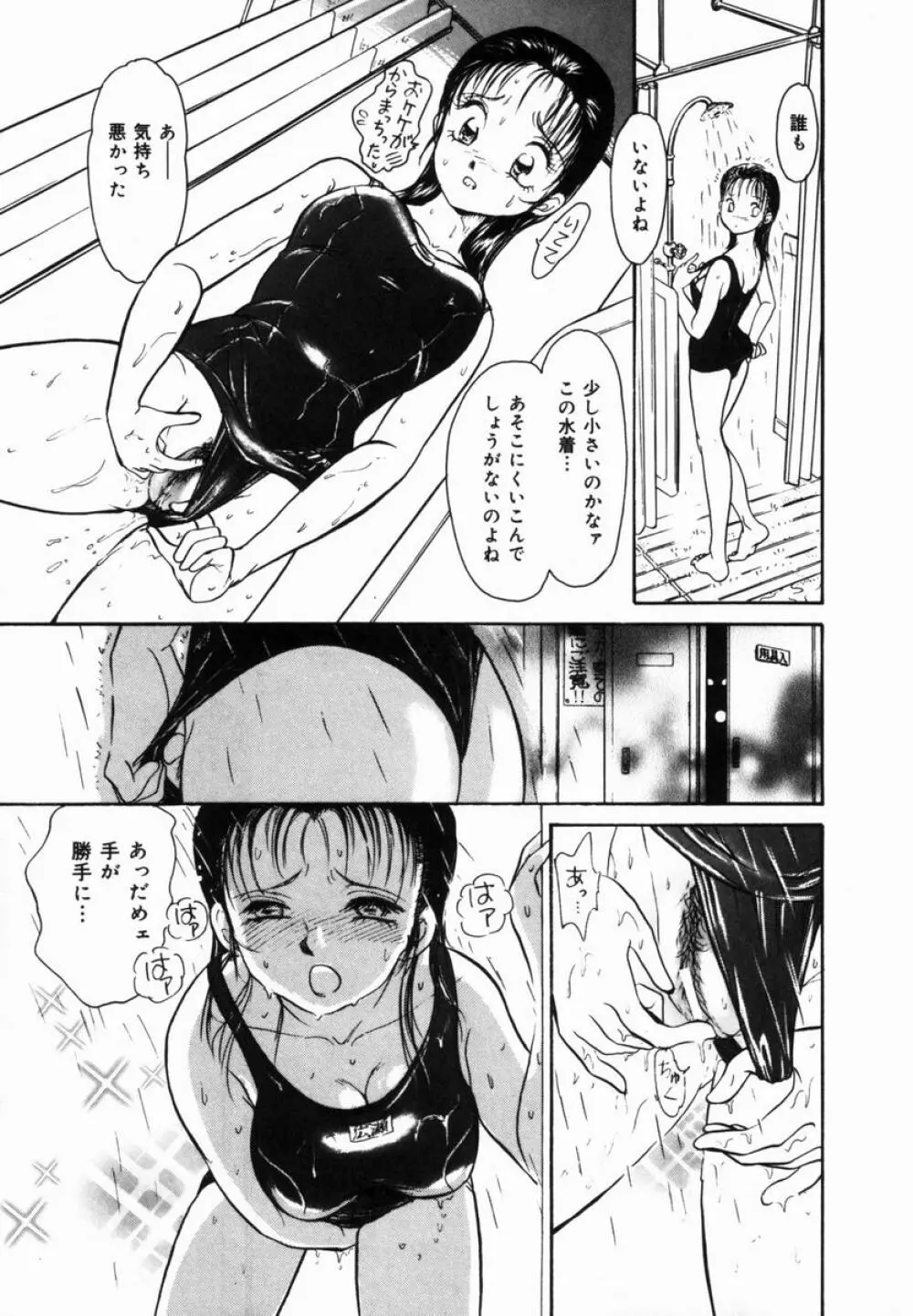 姉と母の体臭 Page.156