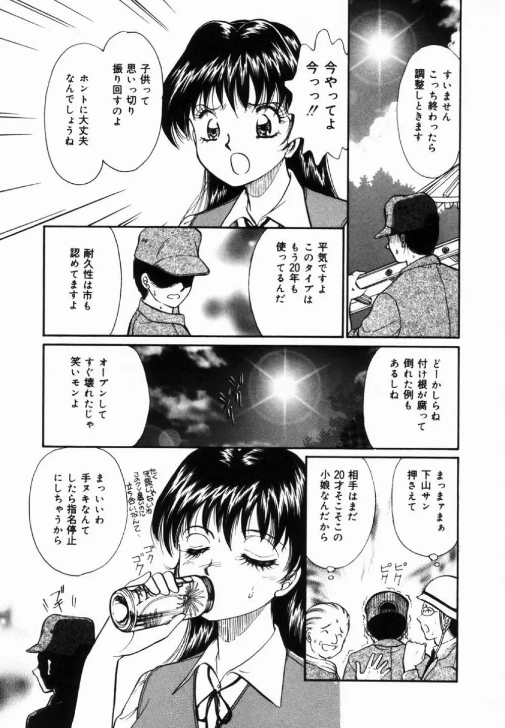 姉と母の体臭 Page.66