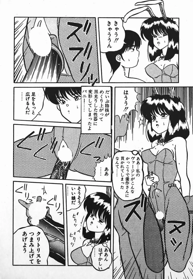 ラブラブ戦線異状あり！ Page.214