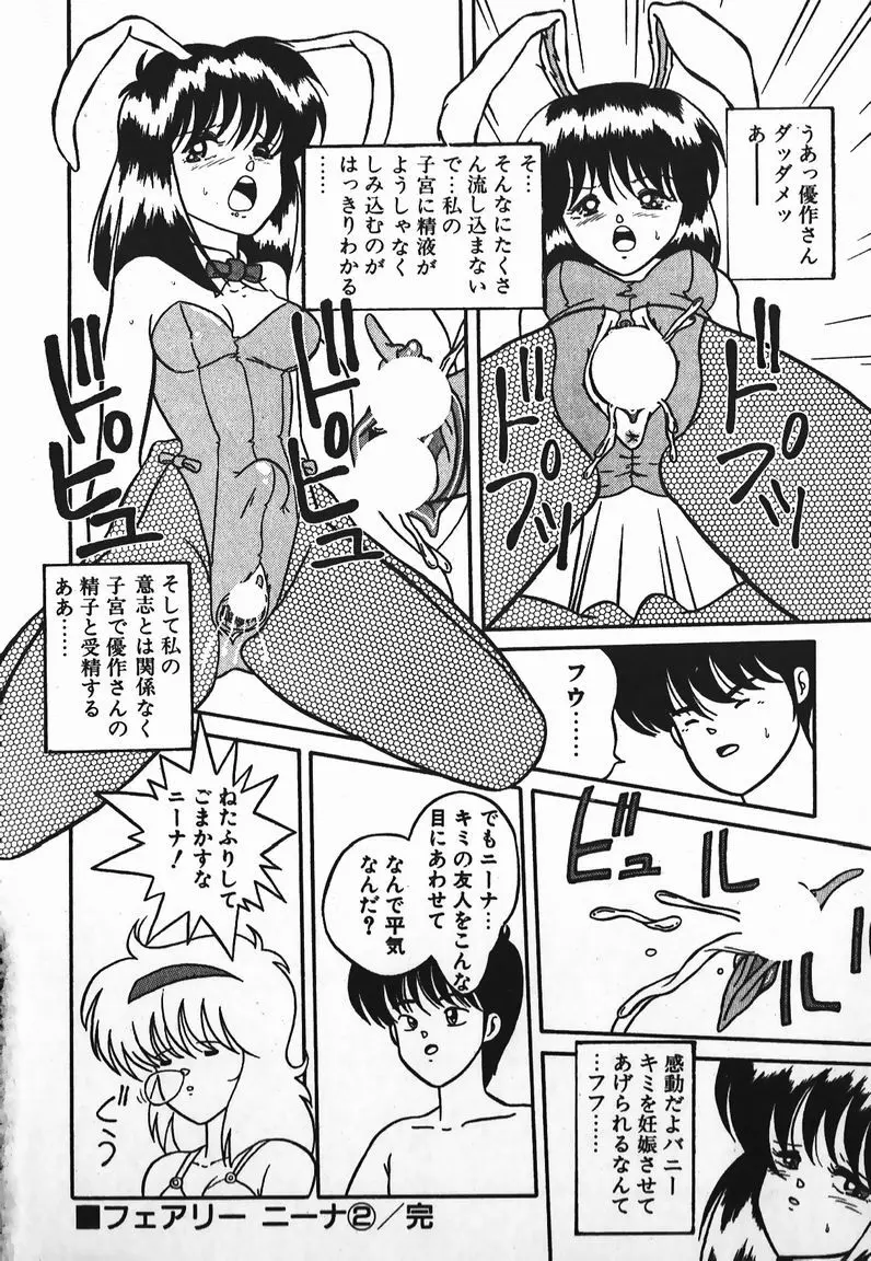 ラブラブ戦線異状あり！ Page.218