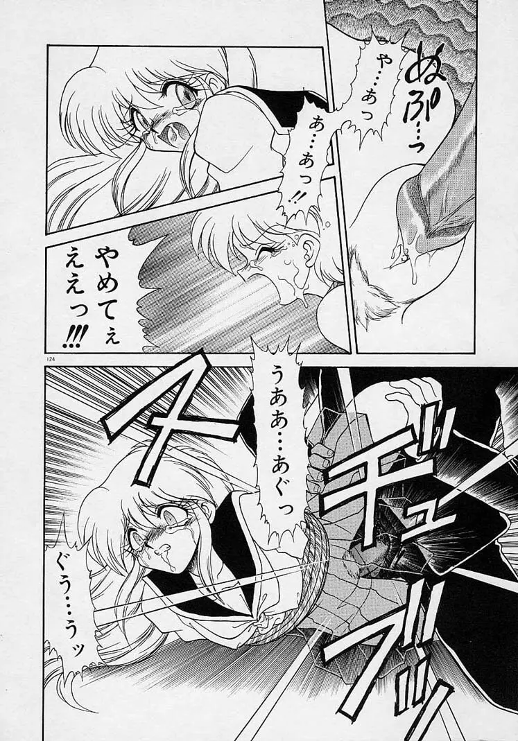 調教しちゃうぞ! Page.123