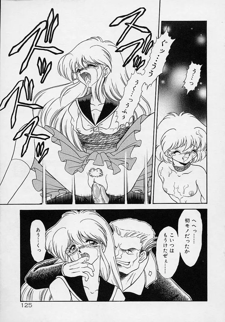 調教しちゃうぞ! Page.124