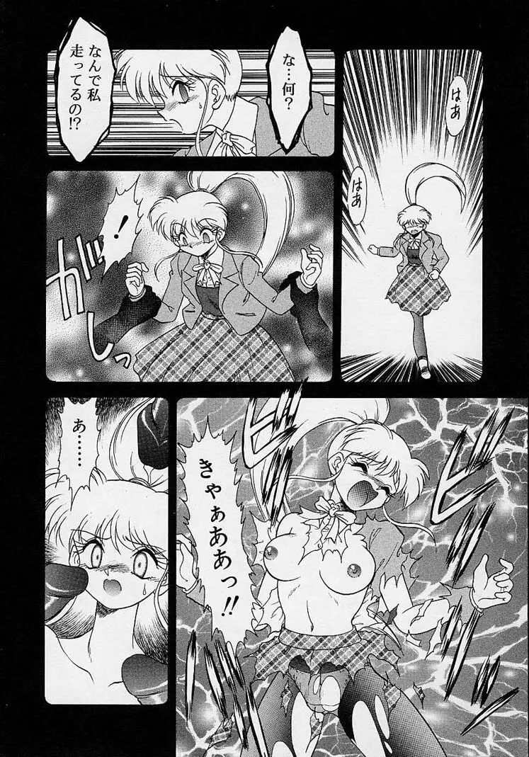 調教しちゃうぞ! Page.151