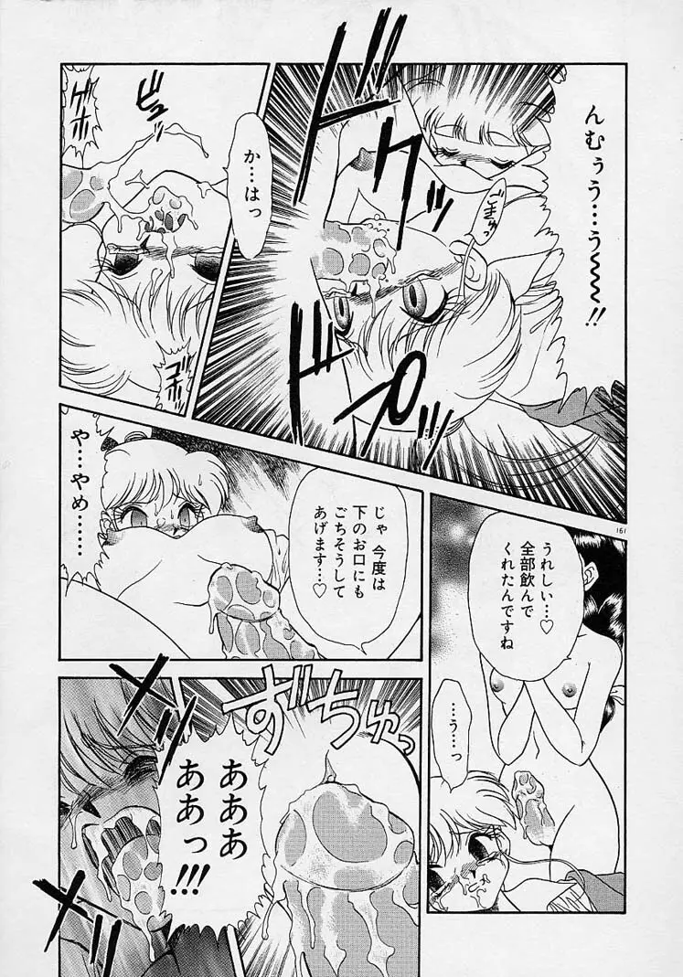 調教しちゃうぞ! Page.160