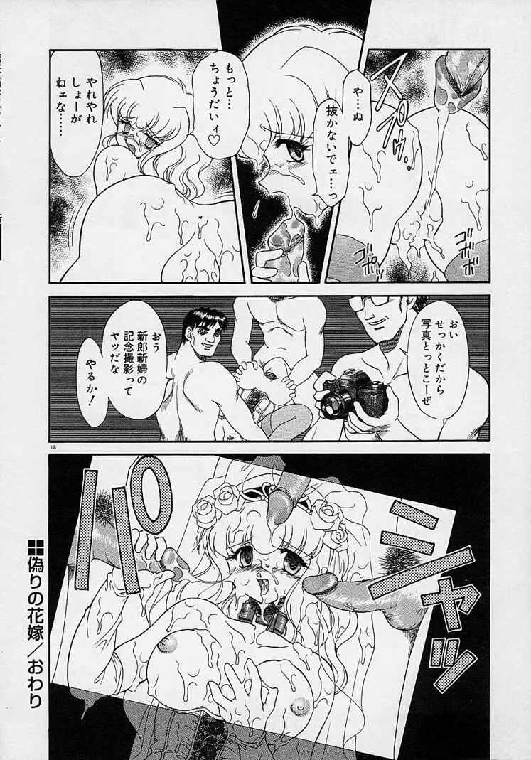 調教しちゃうぞ! Page.17