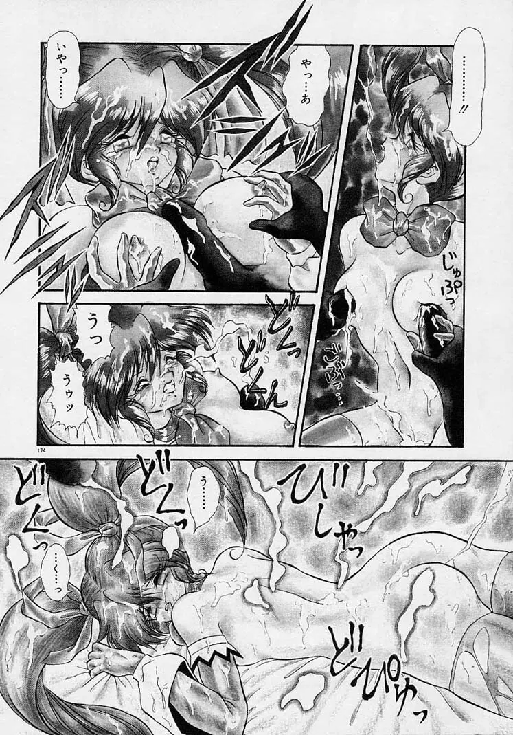 調教しちゃうぞ! Page.173