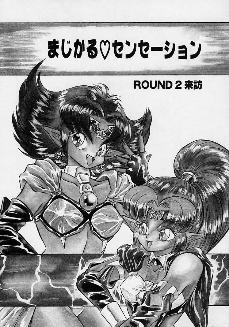 調教しちゃうぞ! Page.197