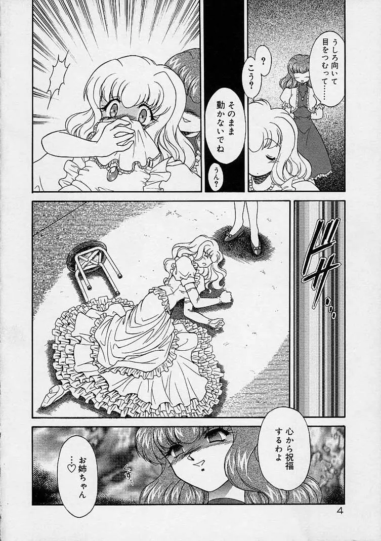 調教しちゃうぞ! Page.3