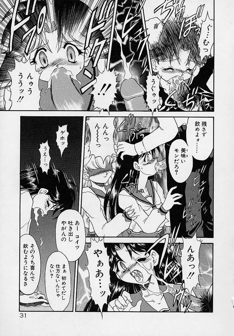 調教しちゃうぞ! Page.30