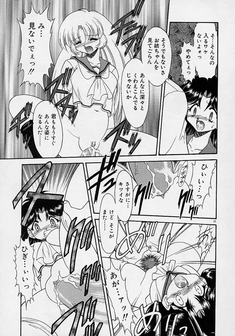 調教しちゃうぞ! Page.32