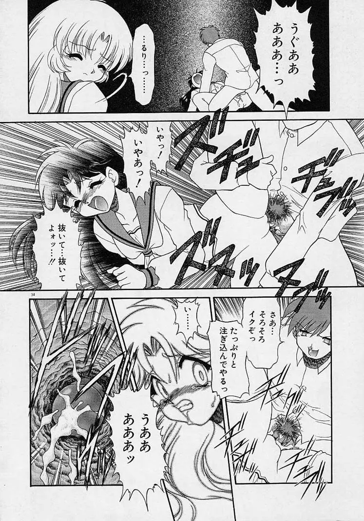 調教しちゃうぞ! Page.33