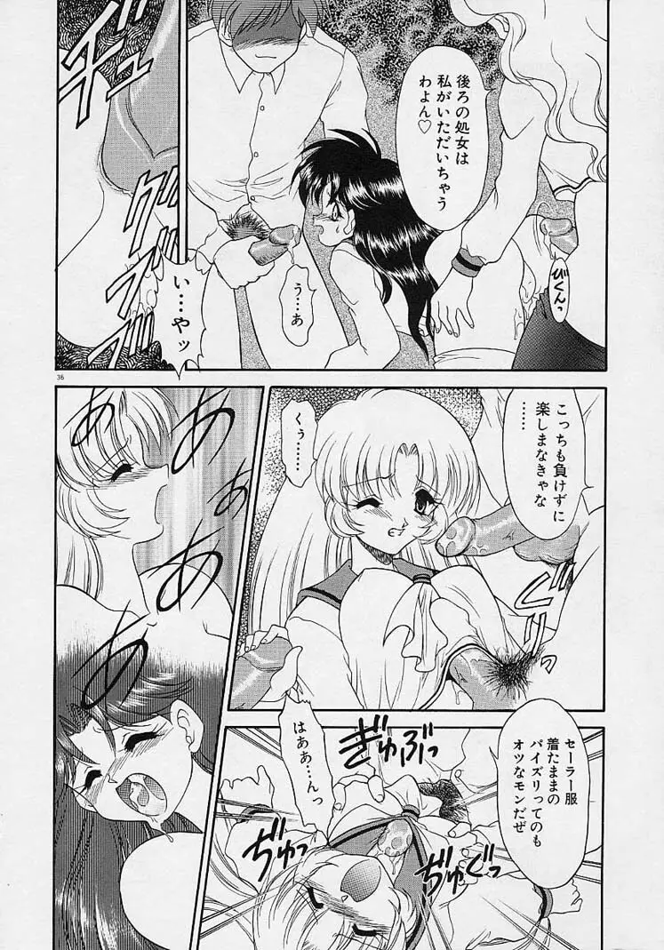 調教しちゃうぞ! Page.35