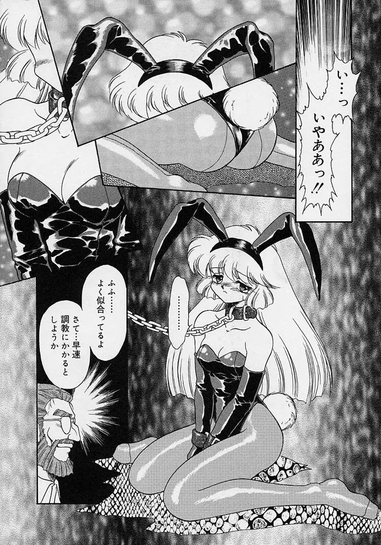 調教しちゃうぞ! Page.50