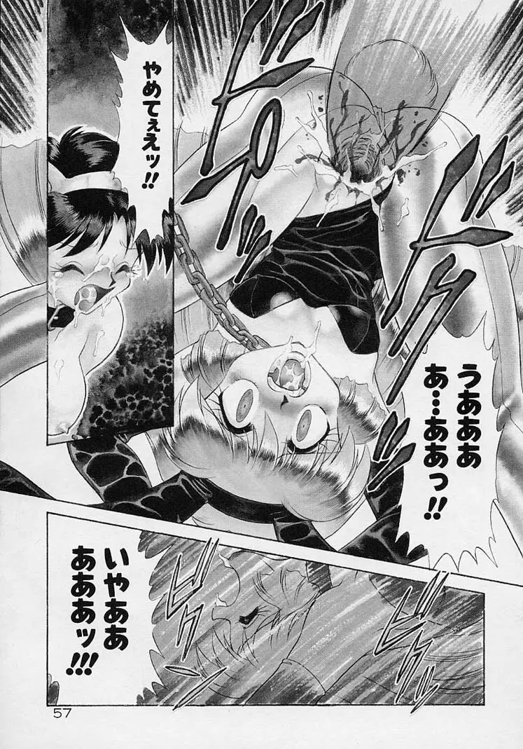 調教しちゃうぞ! Page.56