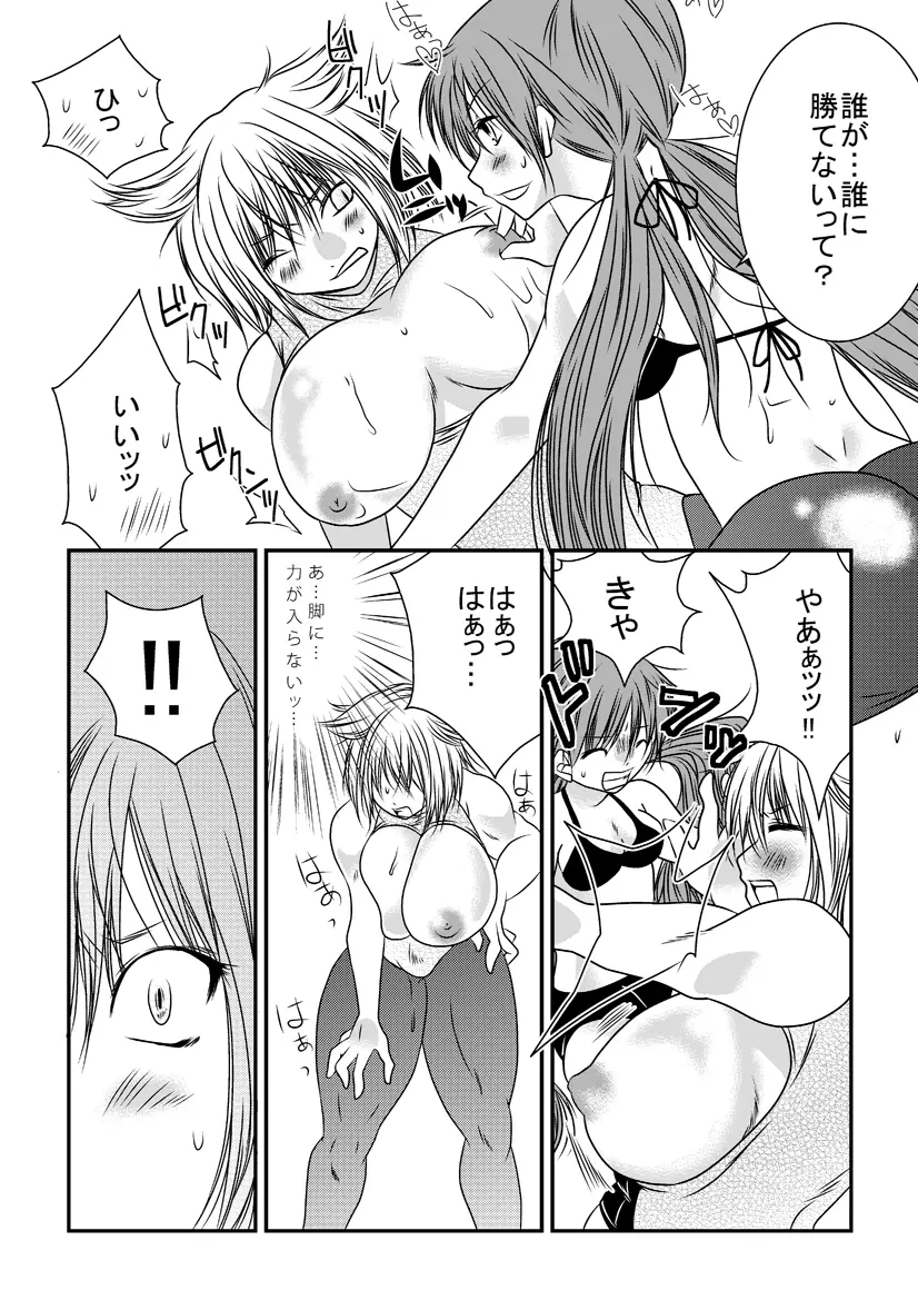 なのはな女子プロレス 第一試合 Page.15