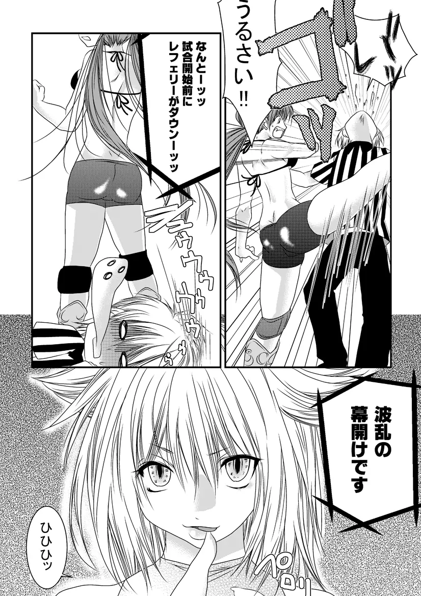 なのはな女子プロレス 第一試合 Page.6