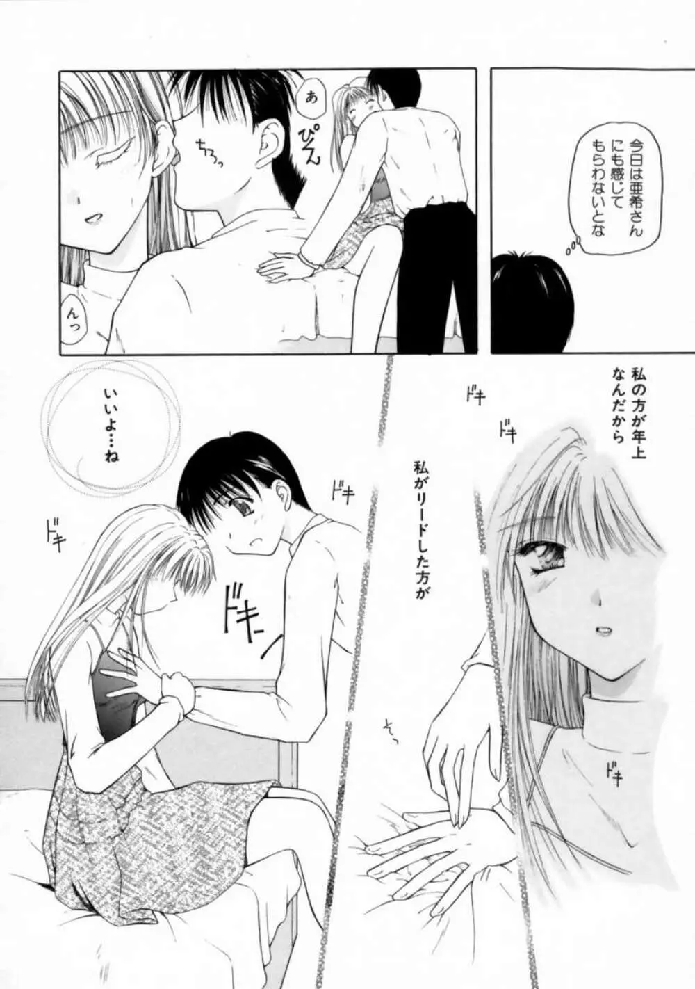 ラブ・ドキュメント Page.168