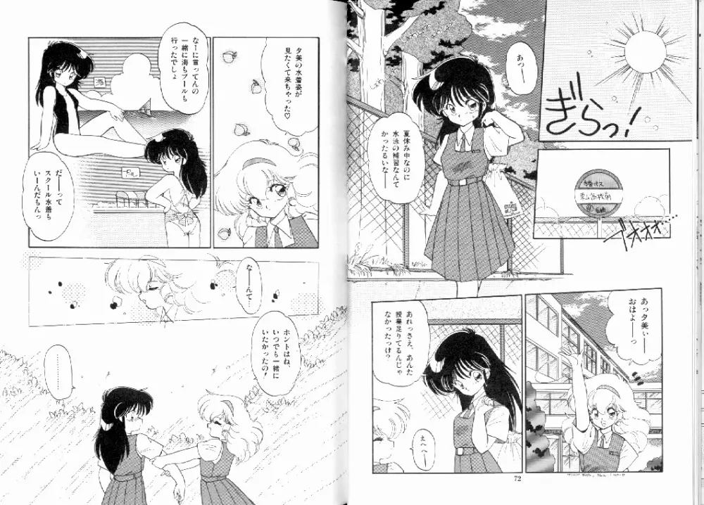 ふわふわコットン気分 Page.38