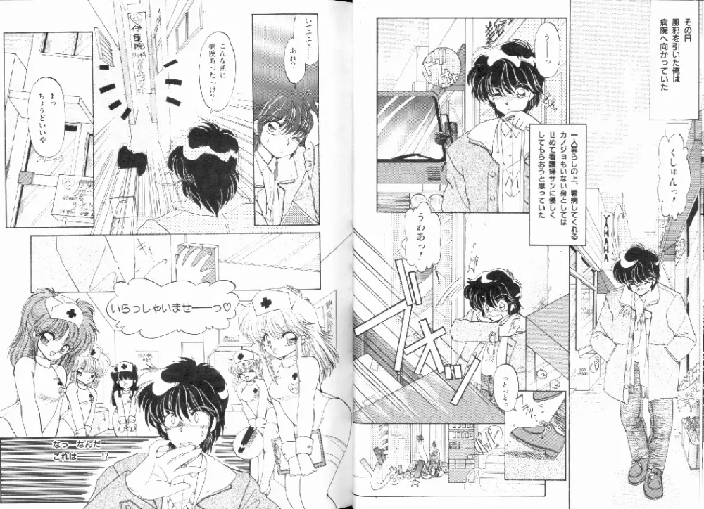 匂艶大霊界 Page.64