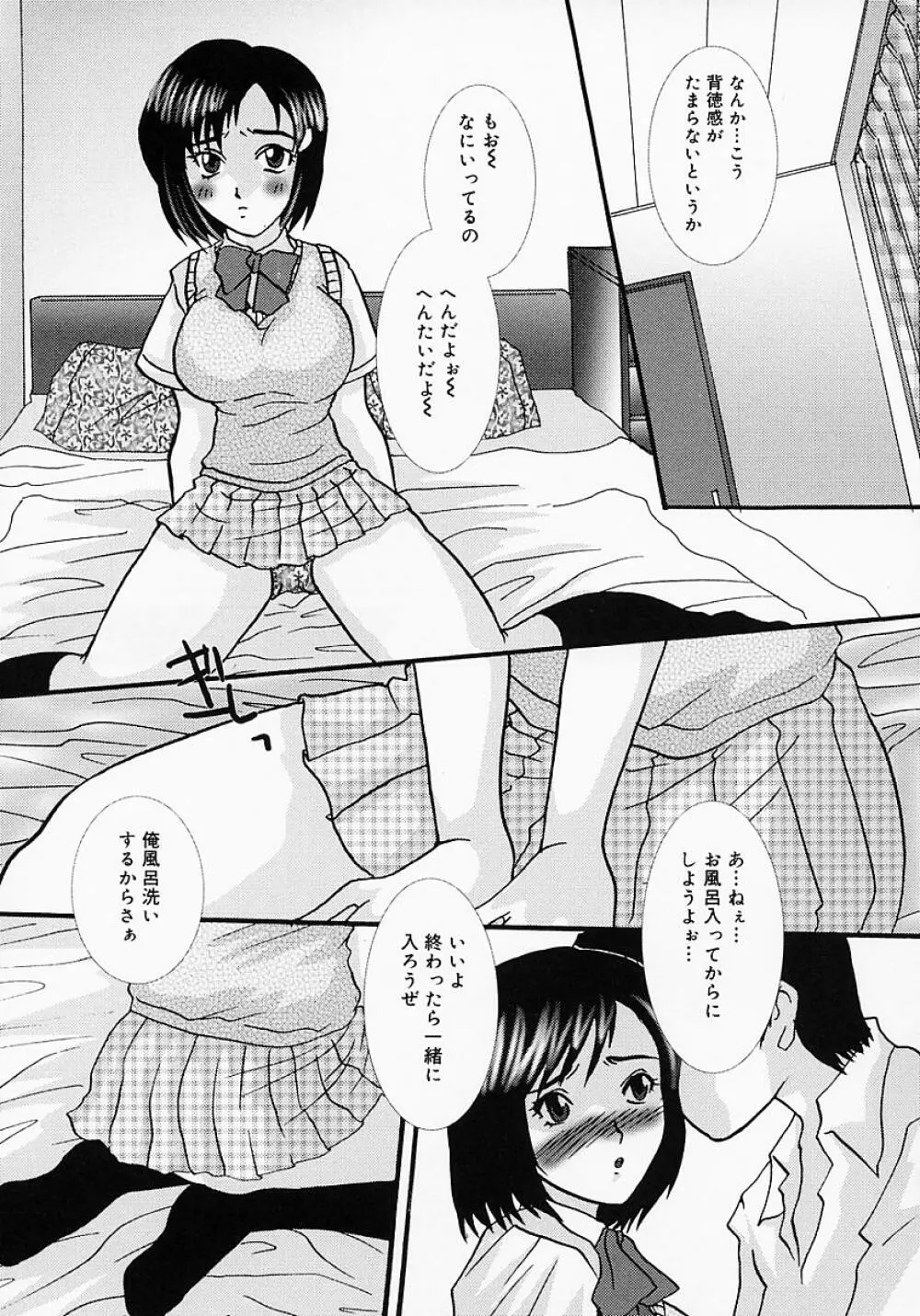 ちちびんた Page.100