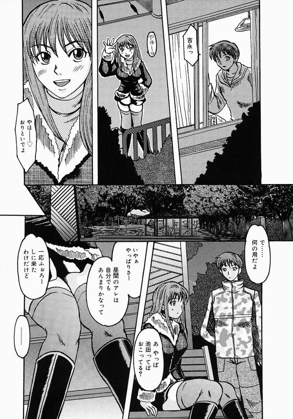 ちちびんた Page.15