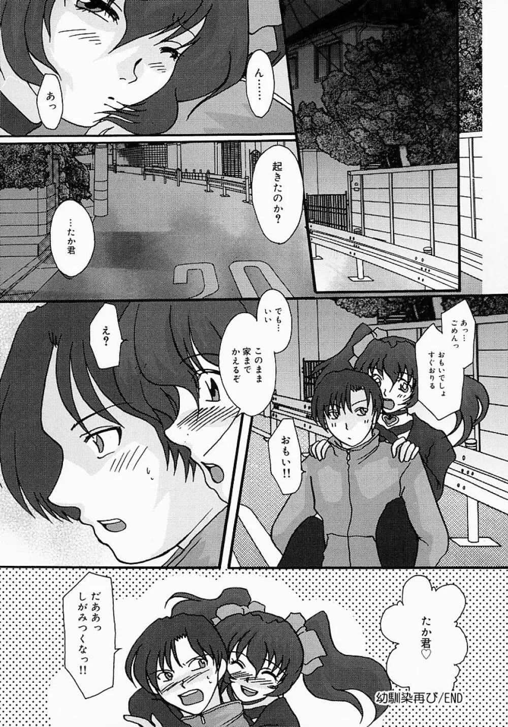 ちちびんた Page.155