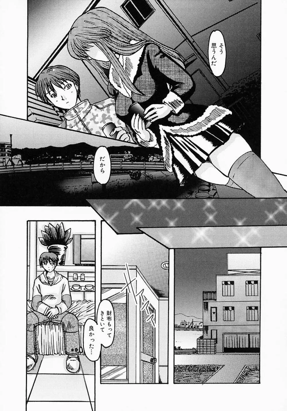 ちちびんた Page.18