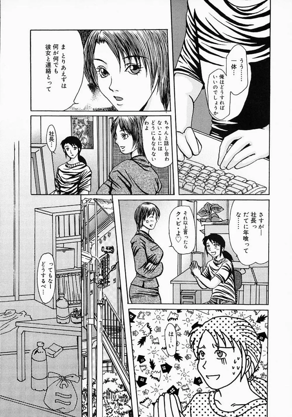 ちちびんた Page.35