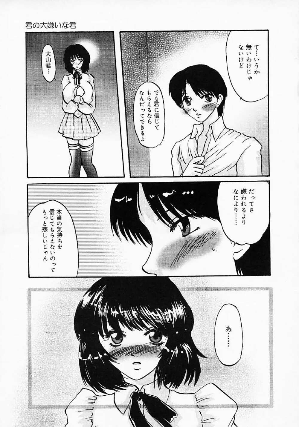 ちちびんた Page.66