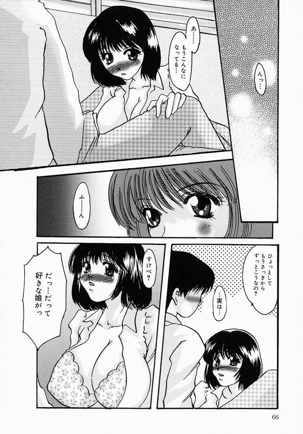 ちちびんた Page.71