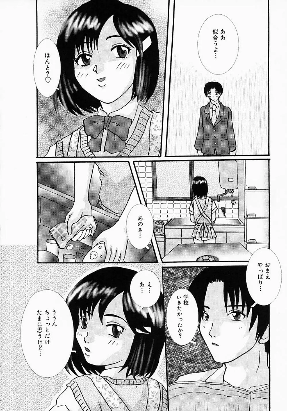 ちちびんた Page.97