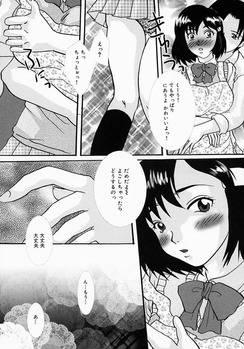 ちちびんた Page.99