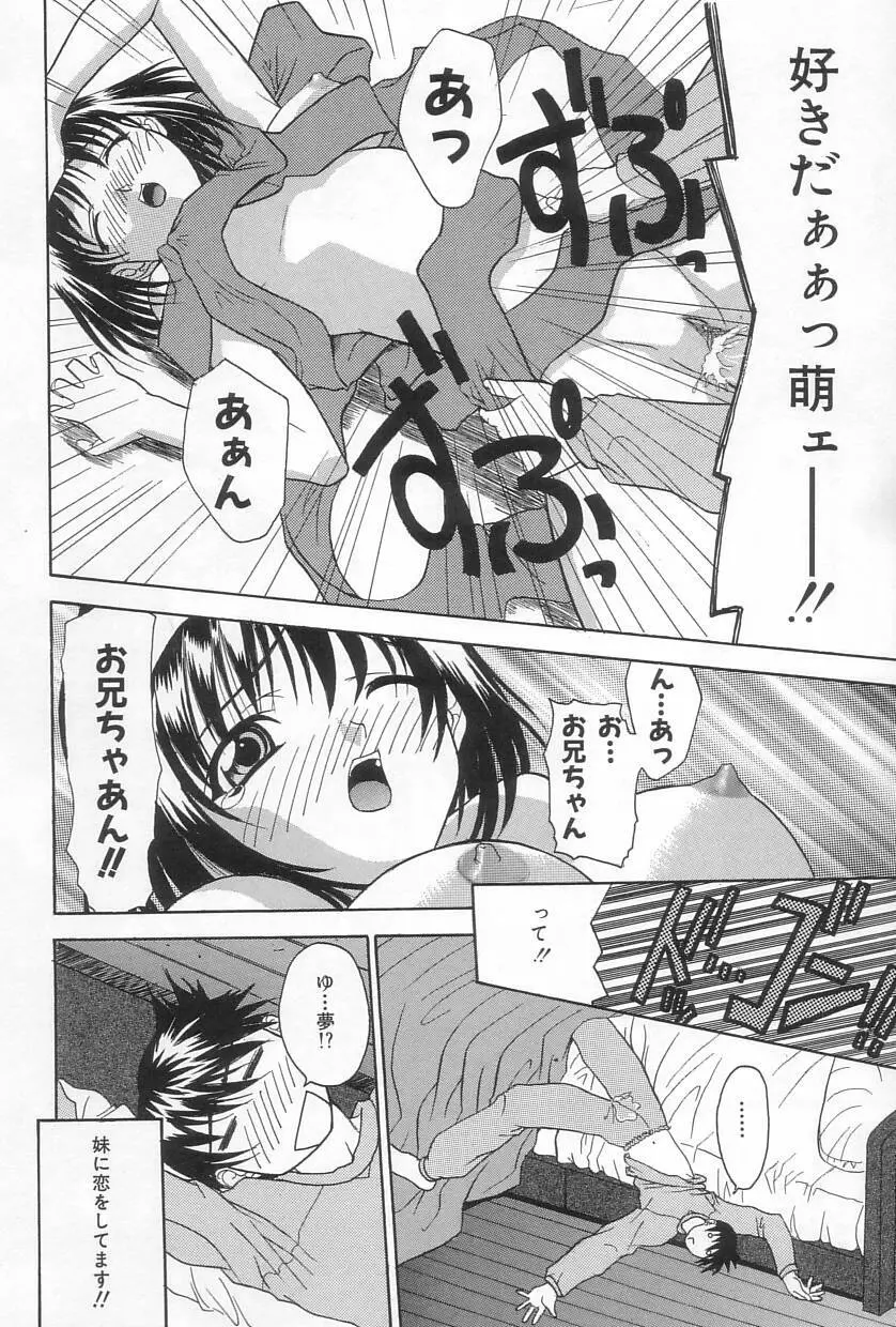 秘遊び Page.105