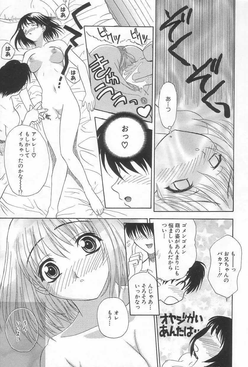 秘遊び Page.118