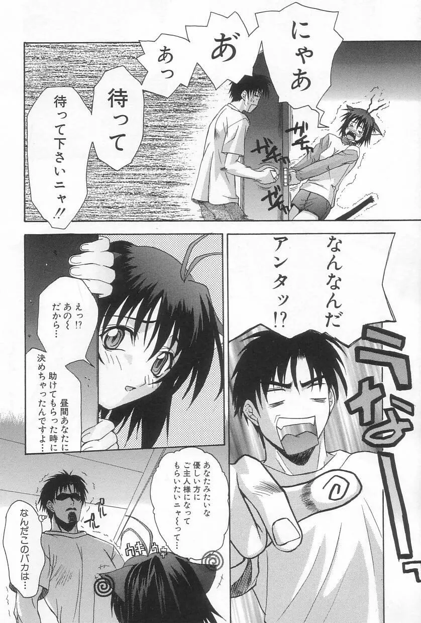 秘遊び Page.25