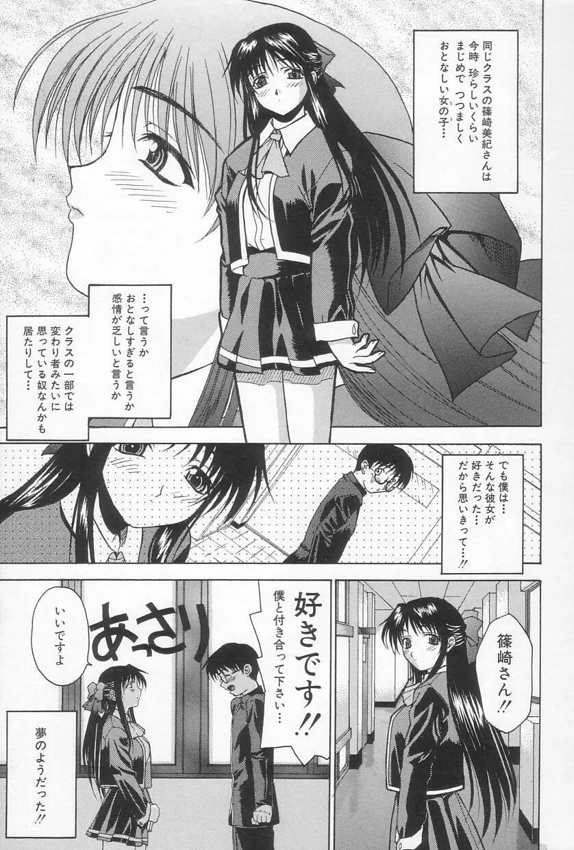 秘遊び Page.54